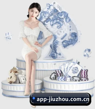 九州体育 APP 界面